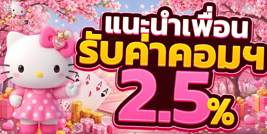 สล็อตออนไลน์ KITTY67 รวมค่ายดัง PG Soft Pragmatic Play